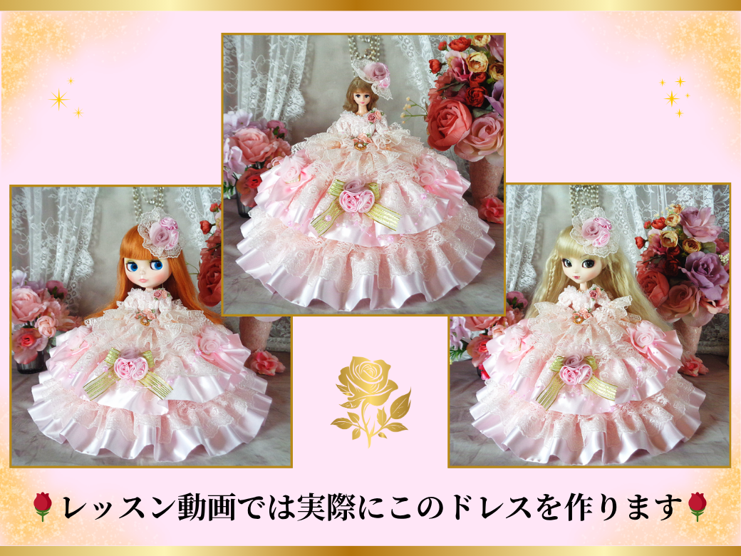 ラグジュアリードレス